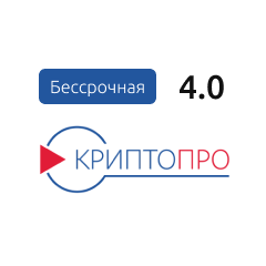 Криптопро csp 4.0 бессрочная. КРИПТОПРО CSP. Лицензия на по КРИПТОПРО CSP 5.0 бессрочная. По лицензия КРИПТОПРО CSP 5.0 (на один год). 2 700 Рублей.